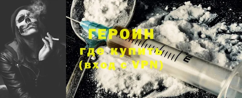 Героин Heroin  где можно купить наркотик  Николаевск 