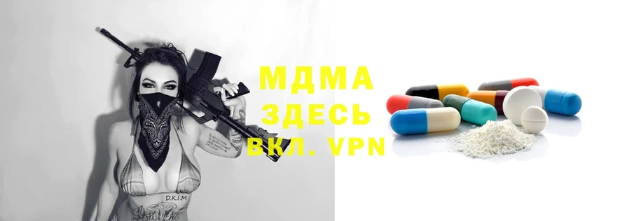 MDMA молли  Николаевск 