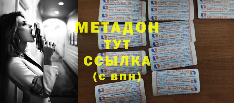 сколько стоит  Николаевск  Метадон белоснежный 